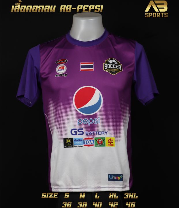 โปรโมชั่นเสื้อทีม-99-บาท-เป็บชี-คอกลม