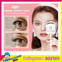 ที่ดัดขนตางอน สวย ที่หนีบขนตา ดัดขนตาให้เรียวงอน กระทัดรัดพกพา Eyelash curler ที่ดัดขนตางอน ที่ดัดขนตาพกพา ดัดขนตางอน เครื่องดัดขนตา