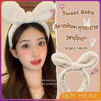 ที่คาดผมหูกระต่ายน่ารัก สไตล์เกาหลี  สําหรับเด็กผู้หญิง Head Bands BUY HERE