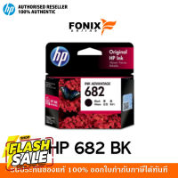 หมึกพิมพ์แท้ HP 682 Black-สีดำ Ink Cartridge (3YM77AA) #หมึกสี  #หมึกปริ้นเตอร์  #หมึกเครื่องปริ้น hp #หมึกปริ้น   #ตลับหมึก