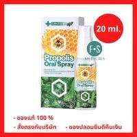 ล็อตใหม่!! Dentiste Propolis Oral Spray 20 ml. เดนทิสเต้ โพรโพลิส ออรัล สเปรย์ 20 มล. (1 ขวด) (P-4993)