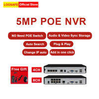 Loosafe 5MP HD 4CH/8CH POE บันทึกวิดีโอ h.265x HDD NVR สำหรับ POE กล้องวงจรปิดเฝ้าระวังระบบกล้องรักษาความปลอดภัย,สนับสนุน และการเข้าถึงระยะไกล