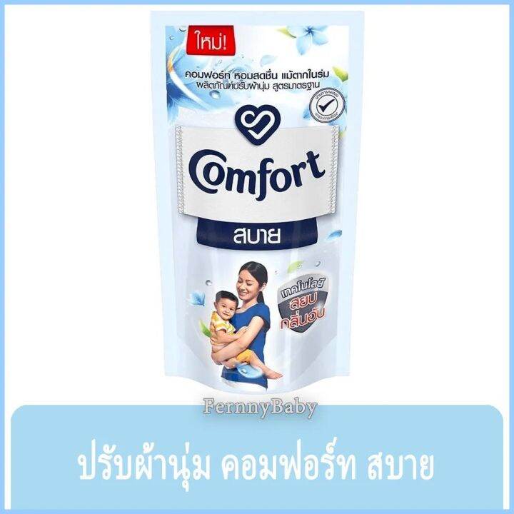 fernnybaby-คอมฟอร์ท-comfort-500ml-คอมฟอท-น้ำยาปรับผ้านุ่ม-คอมฟอด-คุ้มค่าคุ้มราคา-รุ่น-ปรับผ้านุ่ม-คอมฟอร์ท-สบาย-สีขาว-500-มล