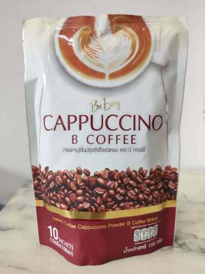 1 ห่อ Cappuccino B Coffee คาปูชิโน่ บี ค็อฟฟี่ กาแฟปรุงสำเร็จ ลดน้ำหนัก (1ห่อ / 10ซอง)