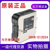 Panasonic sensor New original authentic S8VK-C12024 rail type switching power supply 5A 120W