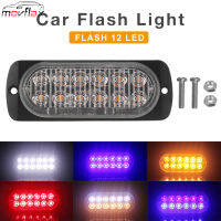 MovFlax 1ชิ้น12โวลต์/24โวลต์36วัตต์กันน้ำ12 LED กันน้ำรถยนต์รถบรรทุกฉุกเฉินสัญญาณเตือนอันตรายแฟลช S Trobe แถบแสง