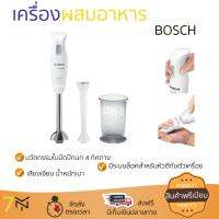 ราคาพิเศษ เครื่องตีไข่ เครื่องตีฟอง  เครื่องผสมอาหาร BOSCH MSM26130 ปรับความเร็วได้ น้ำหนักเบา ประหยัดไฟ ใช้งานสะดวก  สั่งวันนี้ จัดส่งฟรีทันที