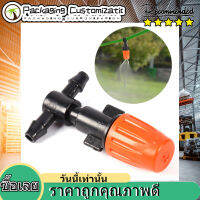 โรงงานพลาสติก Misting Ajustable Atomizing Sprinkler Nozzles ชลประทาน