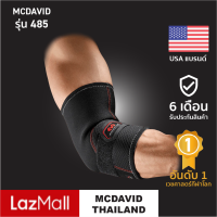 McDavid 485 official ที่รัดข้อศอกซัพพอร์ตสูง Elbow Support สนับข้อศอก tennis elbow สายรัดข้อศอก ซัพพอร์ตข้อศอก