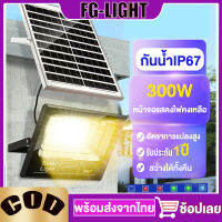 300/200/100W ไฟโซล่าเซลล์  โคมไฟติดผนัง ไฟโซล่าเซลล์สุดสว่างพร้อมจอแสดงไฟคงเหลือ เหมาะสำหรับระเบียง โรงรถ สนามกีฬา