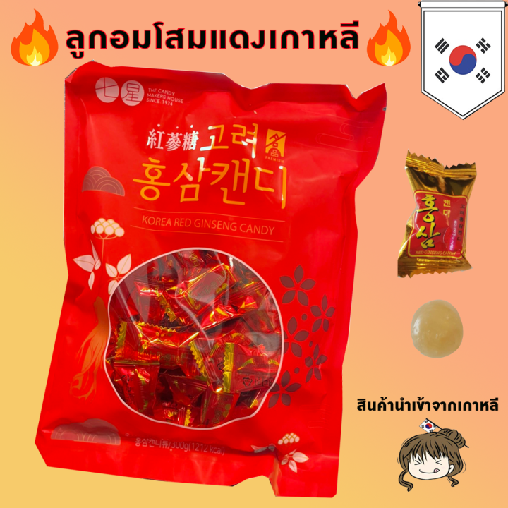 พร้อมส่งจ้า-korea-red-ginseng-candy-โคเรีย-เรด-จินเส็ง-แคนดี้-ลูกอมโสมเกาหลี-market-j-park