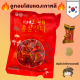 พร้อมส่งจ้า KOREA RED GINSENG CANDY โคเรีย เรด จินเส็ง แคนดี้ (ลูกอมโสมเกาหลี) Market J Park