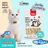 MoNa เนื้อปลาคอด 100% Cod Fish ขนมฟรีซดราย Freeze-Dried ปลาจืด บำรุงขนสวย