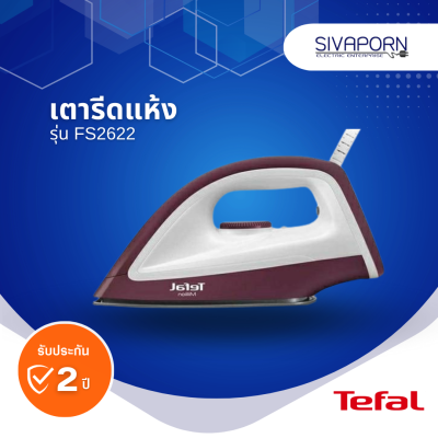 TEFAL เตารีดแห้ง รุ่น FS2622