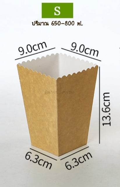 กล่องกระดาษใส่เกาลัด-ป๊อบคอร์น-ไก่ป๊อบ-ขนม-เบเกอรี่-กระดาษคราฟหนาอย่างดี