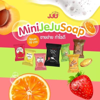 (พร้อมส่ง) สบู่จิ๋วเจจู ‼️สั่งขั้นต่ำ 4 ก้อนนะค่ะ แถมตาข่ายตีฟอง‼️ เพื่อผิวกระจ่างใส เนียนนุ่ม ชุ่มชื้น