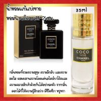 ?กลิ่นShopแท้?น้ำหอม #79	C.CN น้ำหอมผู้หญิง