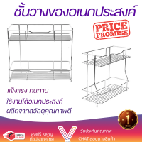 ราคาพิเศษ ชั้นวางของ ชั้นวางของในครัว ชั้นแขวน สเตนเลส 2 ชั้น ECON ST-HW082 วัสดุอย่างดี แข็งแรง ทนทาน ใช้งานได้อเนกประสงค์ Kitchen Shelves จัดส่งฟรีทั่วประเทศ