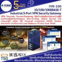 PLANET - IVR-100 Industrial 5-Port VPN Security Gateway ( ใช้สร้างท่อเชื่อมต่อระหว่างผู้ใช้ งานกับเครื่อข่ายภายในแบบ Site-To-Site, Client Server จาก ภายนอกได้ พร้อม SPI Firewall )