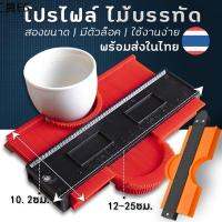♪510นิ้ว ไม้บรรทัดวัดมุมพลาสติกไม้บรรทัดวัมุมอเนกประสงค์ใช้สำหรับปูกระเบื้องลามิเนตอุปกรณ์วัดงานไม้ Contour Gauge✹