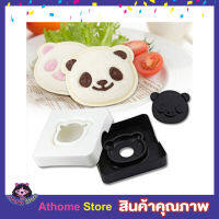 Panda Shaped Sandwich แม่พิมพ์แซนวิส รูปแพนด้า พิมพ์กดขนมปัง พิมพ์กดขนม พิมพ์กดข้าว แม่พิมพ์กดข้าว พิมพ์ทำขนม แม่พิมพ์ขนม แม่พิมพ์ขนมปัง