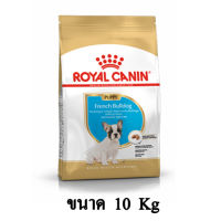 Royal Canin FRENCH BULLDOG PUPPY อาหารลูกสุนัขพันธุ์เฟรนซ์บูลด๊อก(แบบเม็ด)ช่วงหย่านม -1 ปี ขนาด 10 KG.