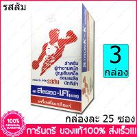 3 กล่อง (Boxs) สตรอง-เค เครื่องดื่มเกลือแร่ รสส้ม StronK-K (Thavorn) 25 ซอง (Sachets) 25 g.