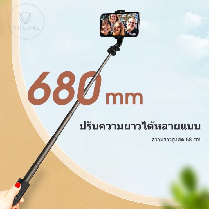 pro-โปรแน่น-vocoal-selfie-stick-ถ่ายทอดสด-4-0-บลูทูธรีโมทคอนลที่ตั้งศัพท์-ไม้เชฟฟี่กล้องกิมบอลมือถือขาตั้งมือถือlive-รีโมท-ไม้-กระดก-จู-น-รีโมท-รั้ว-รีโมท-รีโมท-บ้าน-จู-น-รีโมท