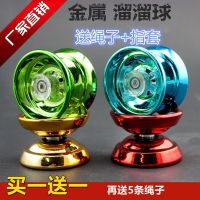 [Delivery finger cot] Metal yo-yo dead sleep fancy recycling bearing yo-yo childrens toy yoyo ball