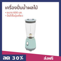 ?ขายดี? เครื่องปั่นน้ำผลไม้ LocknLock ขนาด 600 มล. ปั่นได้ในปุ่มเดียว รุ่น EJM436 Personal Blender - เครื่องปั่นผลไม้ เคื่องปั่น เครื่องปั่นสมูทตี้ เครื่องปั่น เครื่องปั่นอเนกประสงค์ เครื่องปั่นน้ำผลไม้สมูทตี้ blender for smoothie juice blender