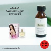 หัวน้ำหอมเกรด A กลิ่นเซ็กซี่ มี ปราศจากแอลกฮอล์ 30ml.