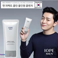 IOPE MEN Perfect Clean All In One Cleanser Made In Korea  ครีมโฟมล้างหน้าผู้ชายสูตรพรีเมี่ยมของแท้นำเข้าจากเกาหลีของแท้