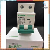 Suntree AC เบรกเกอร์ C 32A รุ่น SCB 8-63 C32 ยอดขายดีอันดับหนึ่ง