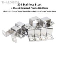 ▼❣○ 1/2/5pcs 304 Stainless Steel Thickened Square Rectangular M-Shaped Horseback Pipe Saddle Clamp Buckle Throat Hoop Dia10-Dia80