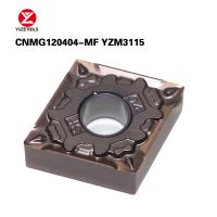 10pcs CNMG120404-MF YZM3115 CNC เครื่องกลึงเสร็จสิ้นการประมวลผลสแตนเลสเครื่องตัดเครื่องจักรกลทังสเตนคาร์ไบด์แทรก