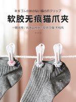 [COD] Non-marking clip clothespin drying clothes windproof buckle anti-drop cool hanger fixer plastic