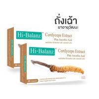 Hibalanz cordyceps hi-balanz ไฮบาลาน ไฮบาลนซ์ ถั่งเช่า ถั่งเฉ่า ถั่งเฉ้า ถั่งเช้า อาหาร เสริมภูมิคุ้มกัน ภูมิต้านทาน เพิ่งพลัง