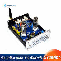 [COD][จัดส่งฟรี]บัฟเฟอร์ HiFi 6J5บลูทูธ4.2หลอด Preamp เครื่องขยายเสียง Preamplifier กับเบสย่านเสียงแหลม Tone Ajustment