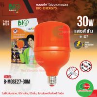 (Promotion+++) Bio Energys หลอดไฟ ไล่ยุง ไล่แมลง ไร้สารพิษ ไร้กลิ่น T-100 Bulb 30W แสงสีส้ม #หลอดไฟ#ไล่ยุง#ไฟLED ราคาสุดคุ้ม หลอด ไฟ หลอดไฟตกแต่ง หลอดไฟบ้าน หลอดไฟพลังแดด