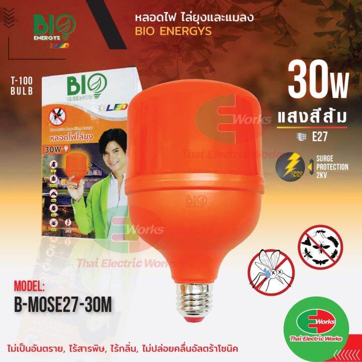 โปรโมชั่น-bio-energys-หลอดไฟ-ไล่ยุง-ไล่แมลง-ไร้สารพิษ-ไร้กลิ่น-t-100-bulb-30w-แสงสีส้ม-หลอดไฟ-ไล่ยุง-ไฟled-ราคาถูก-หลอด-ไฟ-หลอดไฟตกแต่ง-หลอดไฟบ้าน-หลอดไฟพลังแดด