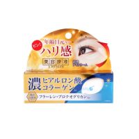 ▶️ Biyougeneki Eye Treatment Serum CH 20g. บิโยเก็นเอคิอายทรีทเม้นท์เซรั่มซีเอช 20กรัม [ Sale 10%! ]