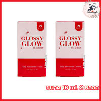 GLOSSY GLOW CC CREAM กลอสซี่ โกลว์ ซีซี ครีม กันแดดกลอสซี่ โกลว์ ครีมกันแดดกลอสซี่ [ ขนาด 10 ml.] [2 หลอด]