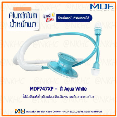 หูฟังทางการแพทย์ Stethoscope ยี่ห้อ MDF747XP Acoustica - MOD (สีฟ้าน้ำทะเล - ขาว Color Aqua - White) MDF747XP#AQ29