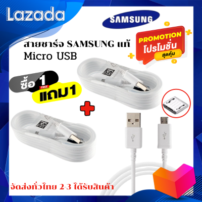 สายชาร์จ Samsung แท้ Micro USB 2.0 ยาว 1.5เมตร สายชาร์จเร็ว ซัมซุง Fastcharger Original รองรับ รุ่นS4/S6/S7/Note5/Edge/Note3 /J3 /J5 /J7/ A3/ A5 /A7 /A8