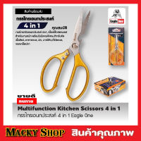 Eagle One Kitchen Scissor 4in1กรรไกรครัว กรรไกรตัดโครงไก่ สแตนเลส กรรไกรตัดปลา กรรไกรทำครัว กรรไกรในครัว