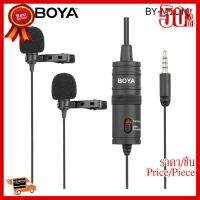 ✨✨#BEST SELLER?? Microphone BOYA BY-M1DM Dual Omni-Directional Lavalier Mic ##กล้องถ่ายรูป ถ่ายภาพ ฟิล์ม อุปกรณ์กล้อง สายชาร์จ แท่นชาร์จ Camera Adapter Battery อะไหล่กล้อง เคส