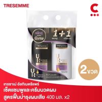 ♞(ซื้อ 2 ชุดลดเพิ่ม) Tresemme เซ็ตเทรซาเม่ แชมพู และ ครีมนวด อัลทิเมต รีแพร์ สีม่วง ขนาด 400 มล แพค 2 ชิ้น◎