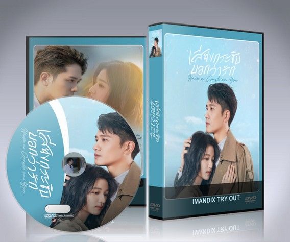 ซีรี่ย์จีน Have A Crush On You 2023 เสียงกระซิบบอกว่ารัก Dvd 6 แผ่นจบซับไทย แถมปก 