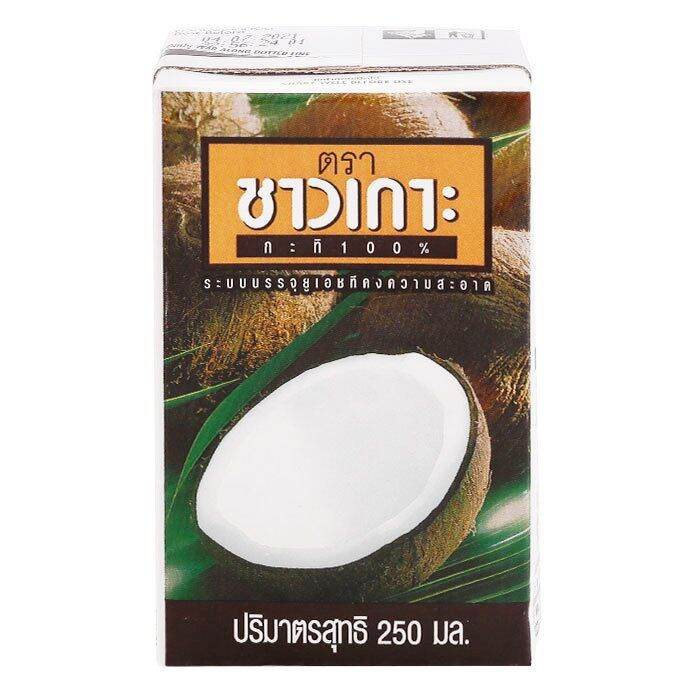 กะทิกล่องชาวเกาะ 250 มล. Chaokoh 100% Coconut milk 250 ml | Lazada.co.th