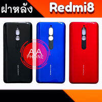 ฝาหลัง Redmi8 ฝาหลังเรดมี8 Back cover Redmi8